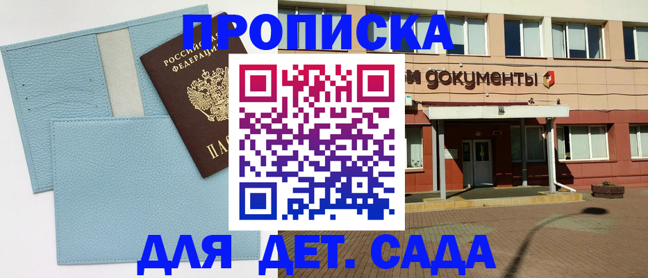 найти адрес прописки в Ельне