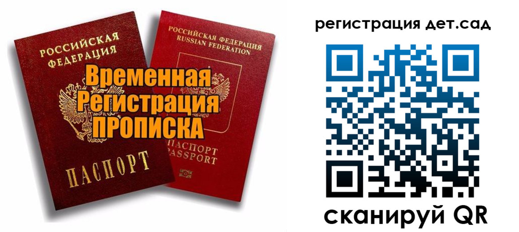 где прописаться в Ельне
