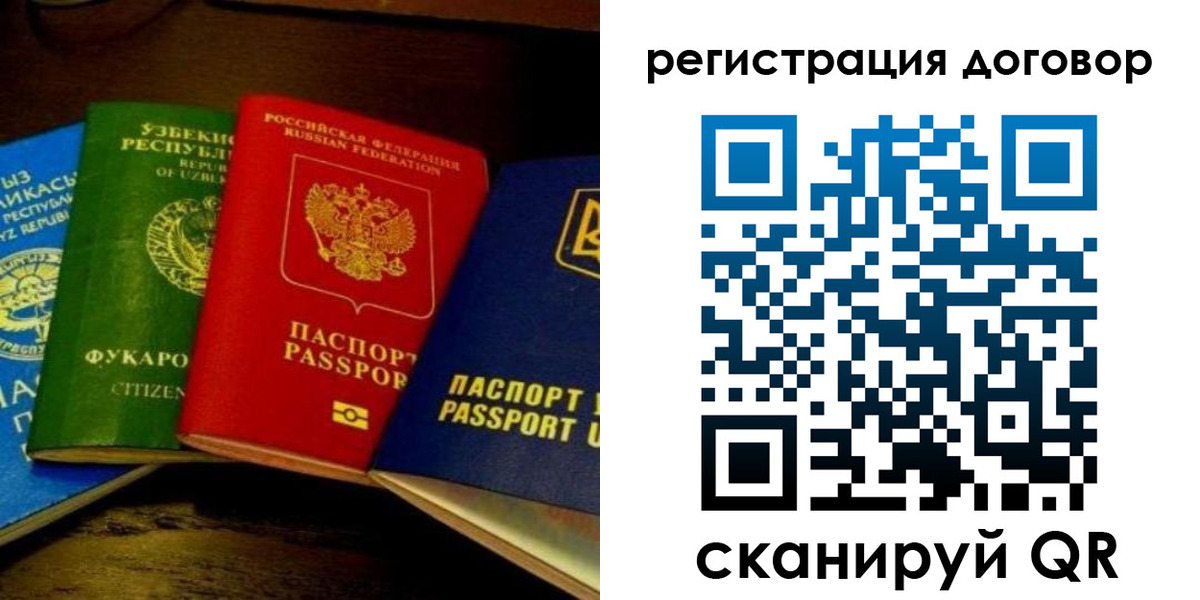 временная регистрация законно в Ельне
