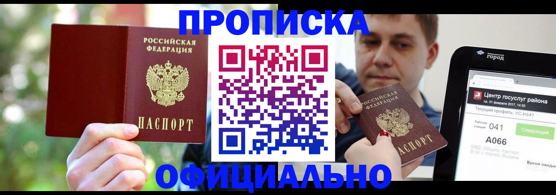 найти адрес прописки в Ельне