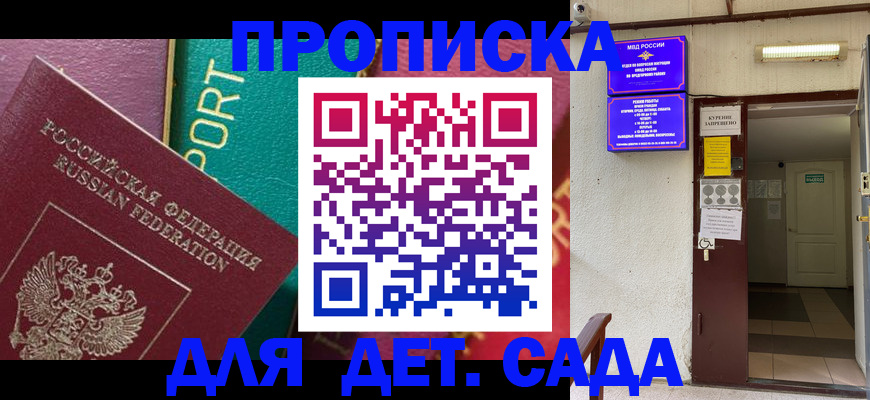 где прописаться в Ельне