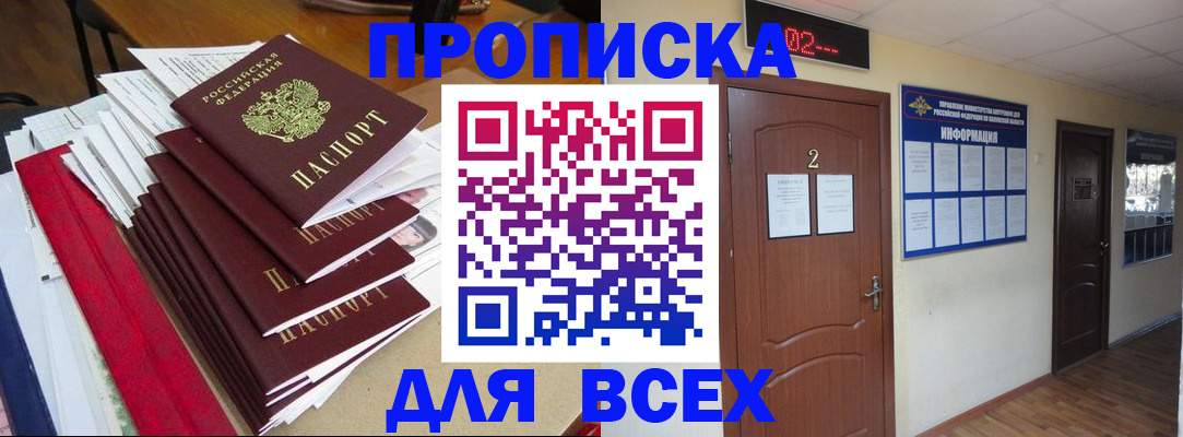 временная регистрация поиск в Ельне