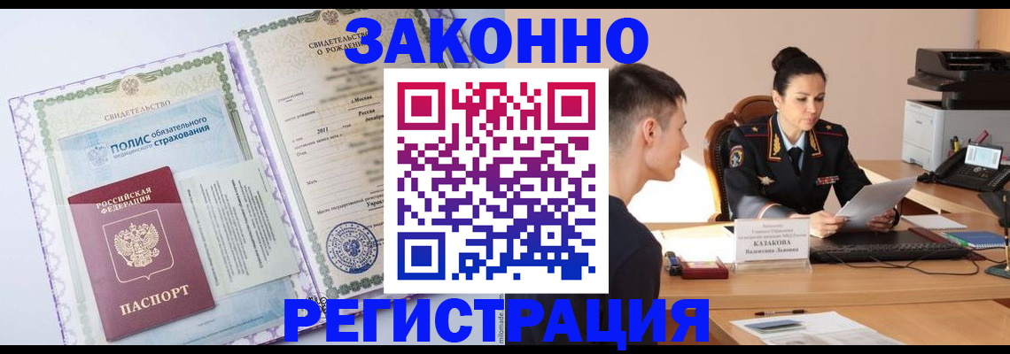 регистрация для школы в Ельне